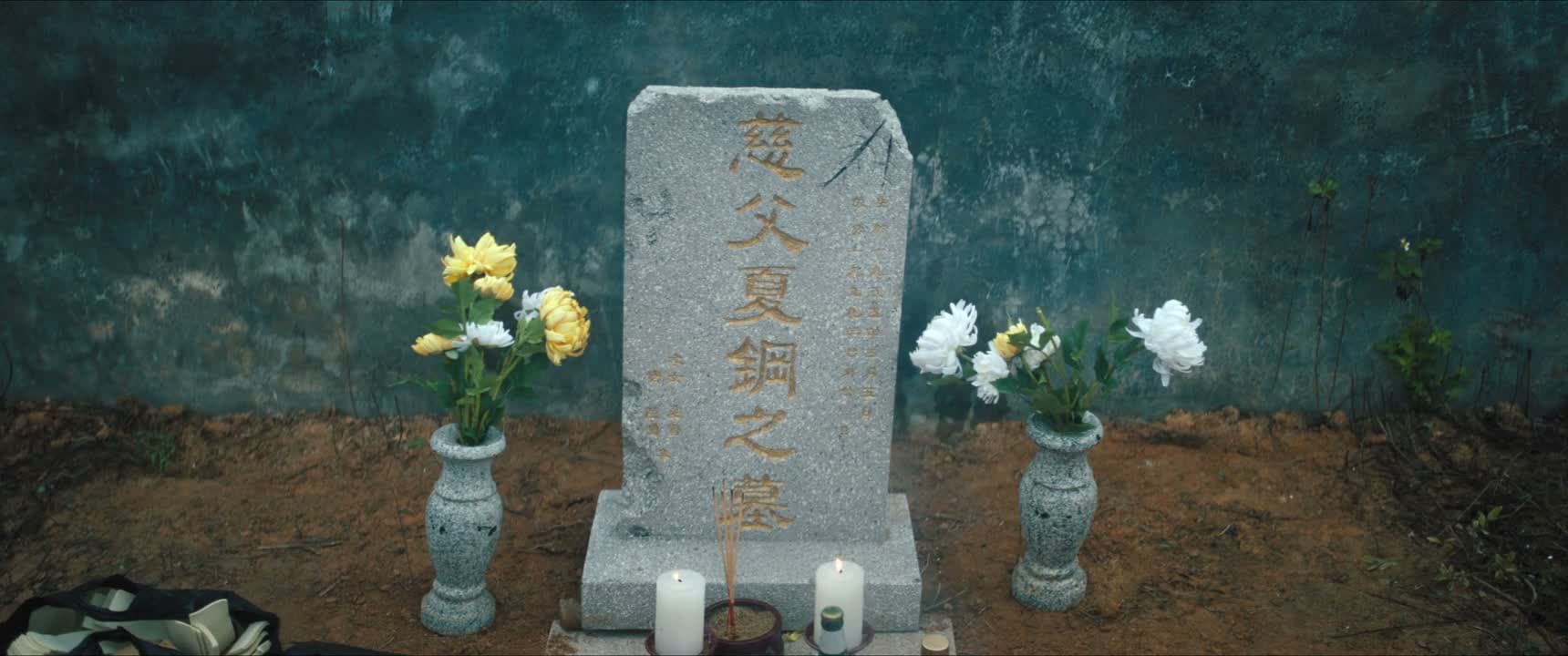 夏伯 都挺好的啊