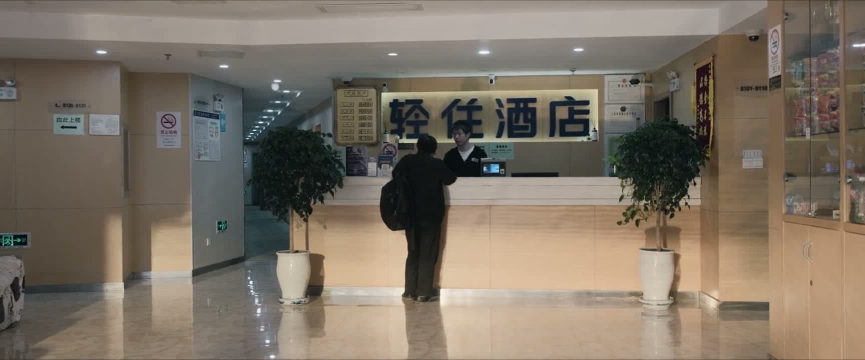 谁呀 服务员